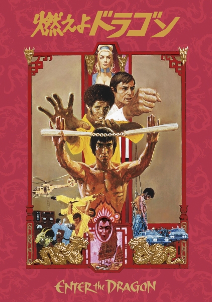 EnterTheDragon_V_DD_KA_TT_2000x2841_300dpi_JP